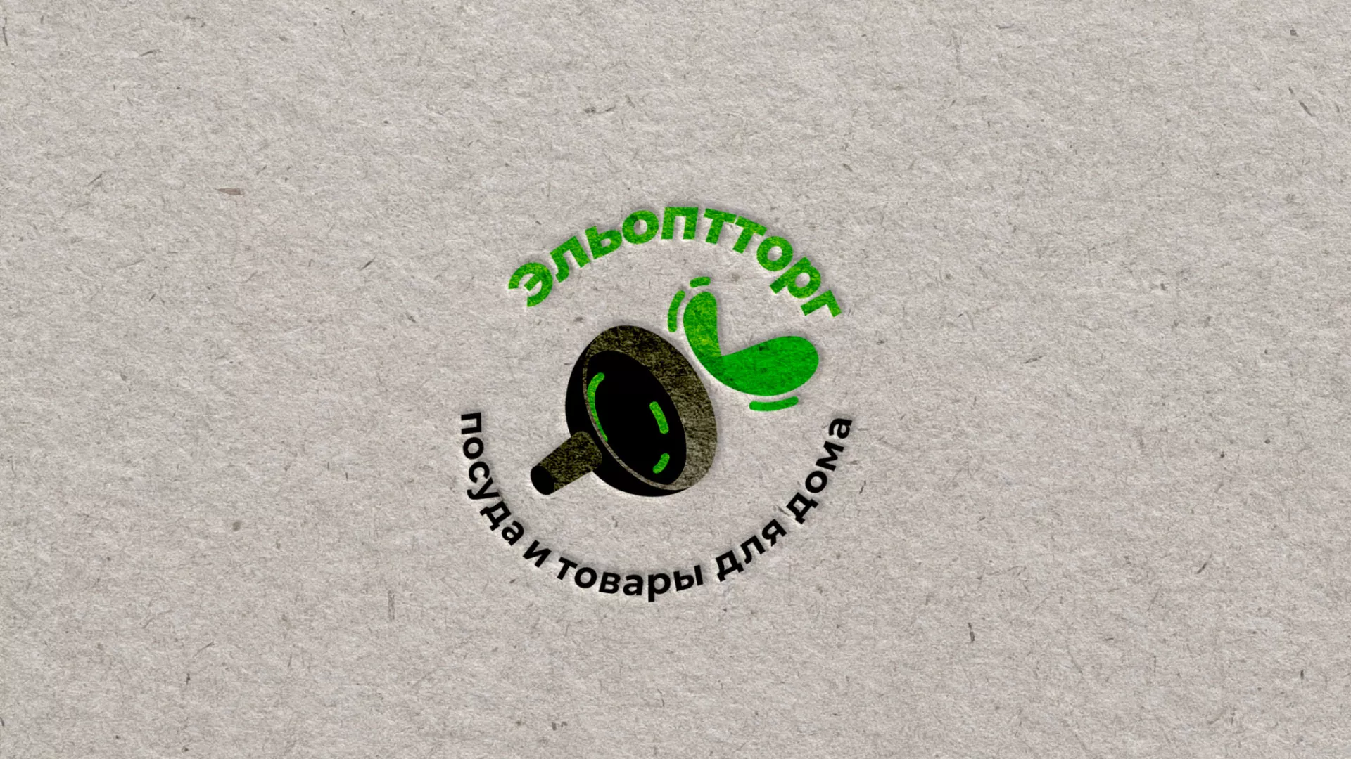 Разработка логотипа для компании по продаже посуды и товаров для дома в Белинском